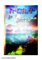 ኩርቢት.pdf